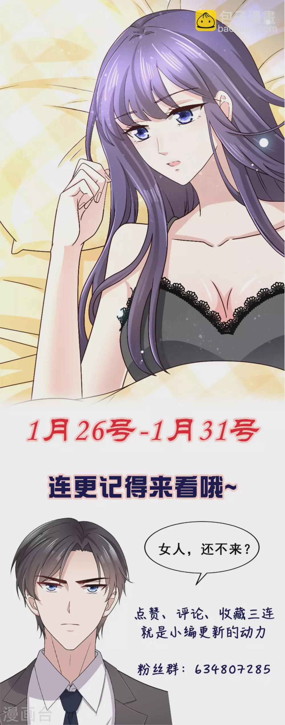 第3话 把丈夫抢回来-第4话