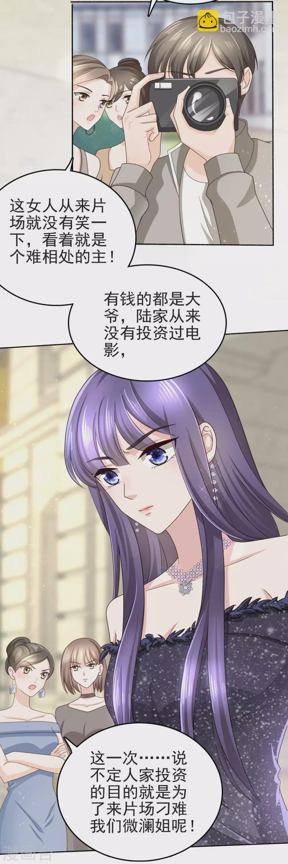 第3话 把丈夫抢回来-第4话