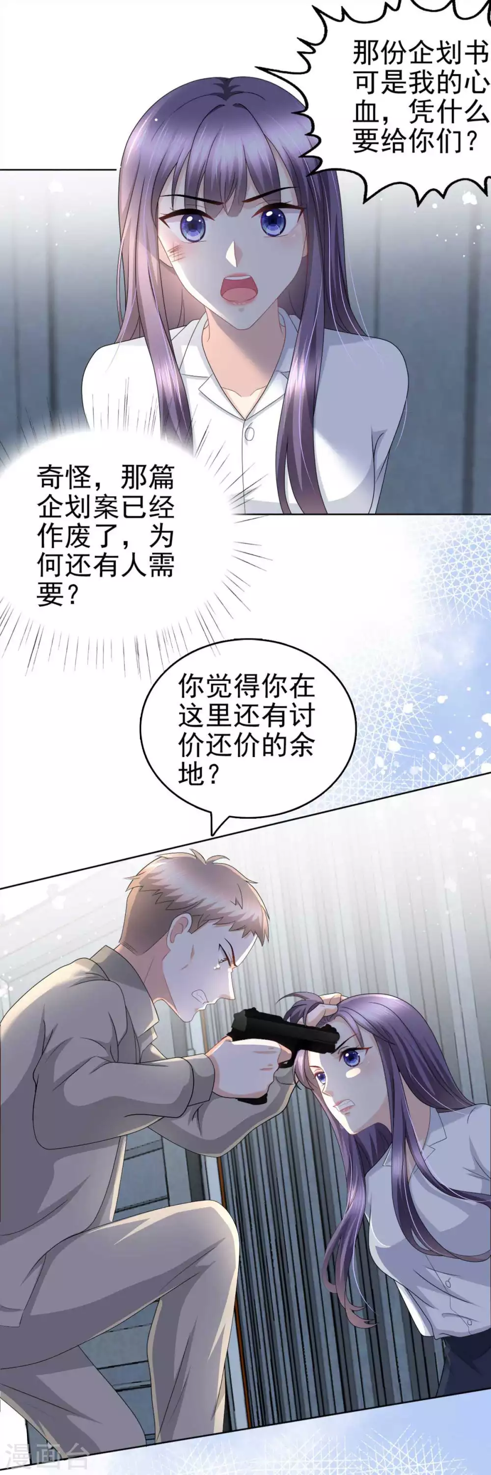 第28话 如果我们活着的话-第32话