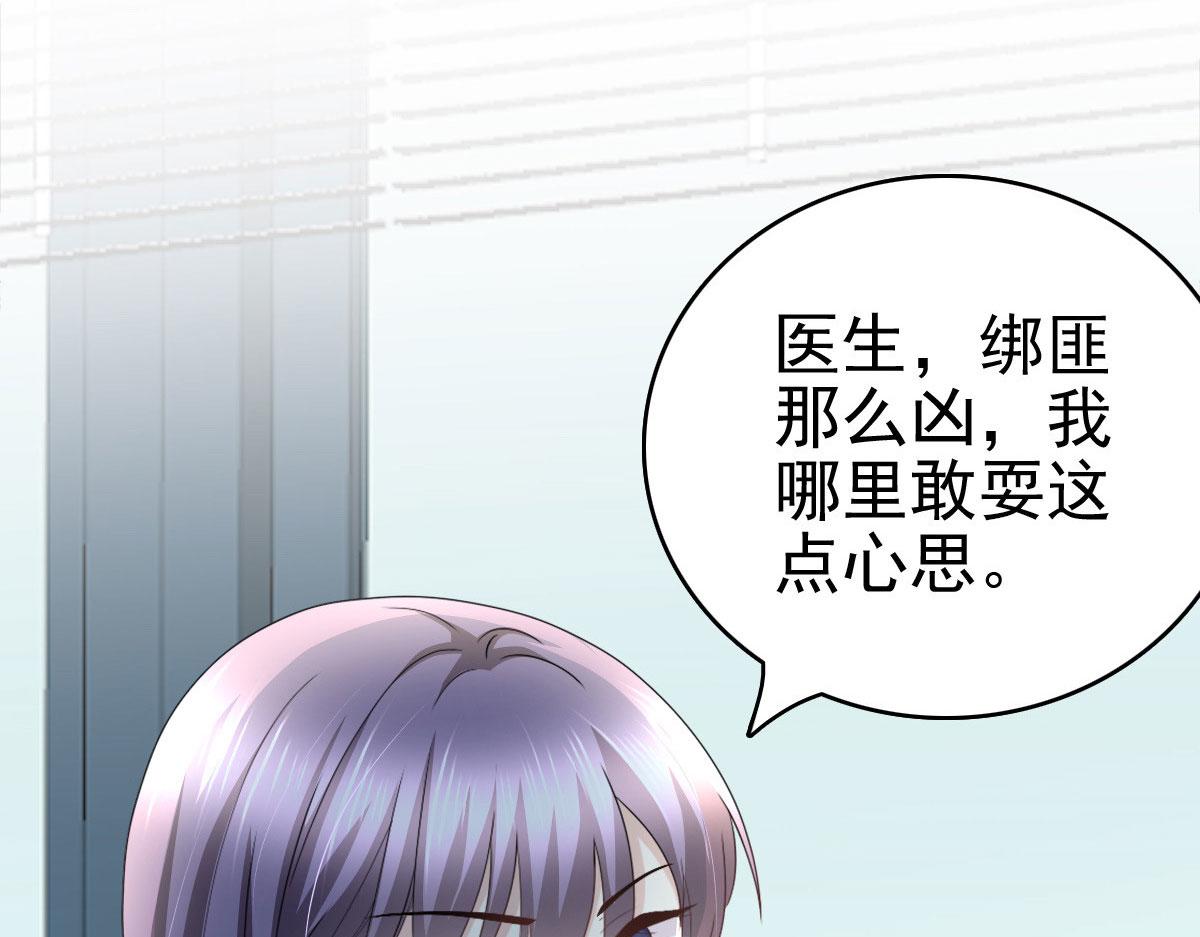 第30话 &ldquo;豪门贵妇智斗绑匪&rdquo;(1/2)-第34话