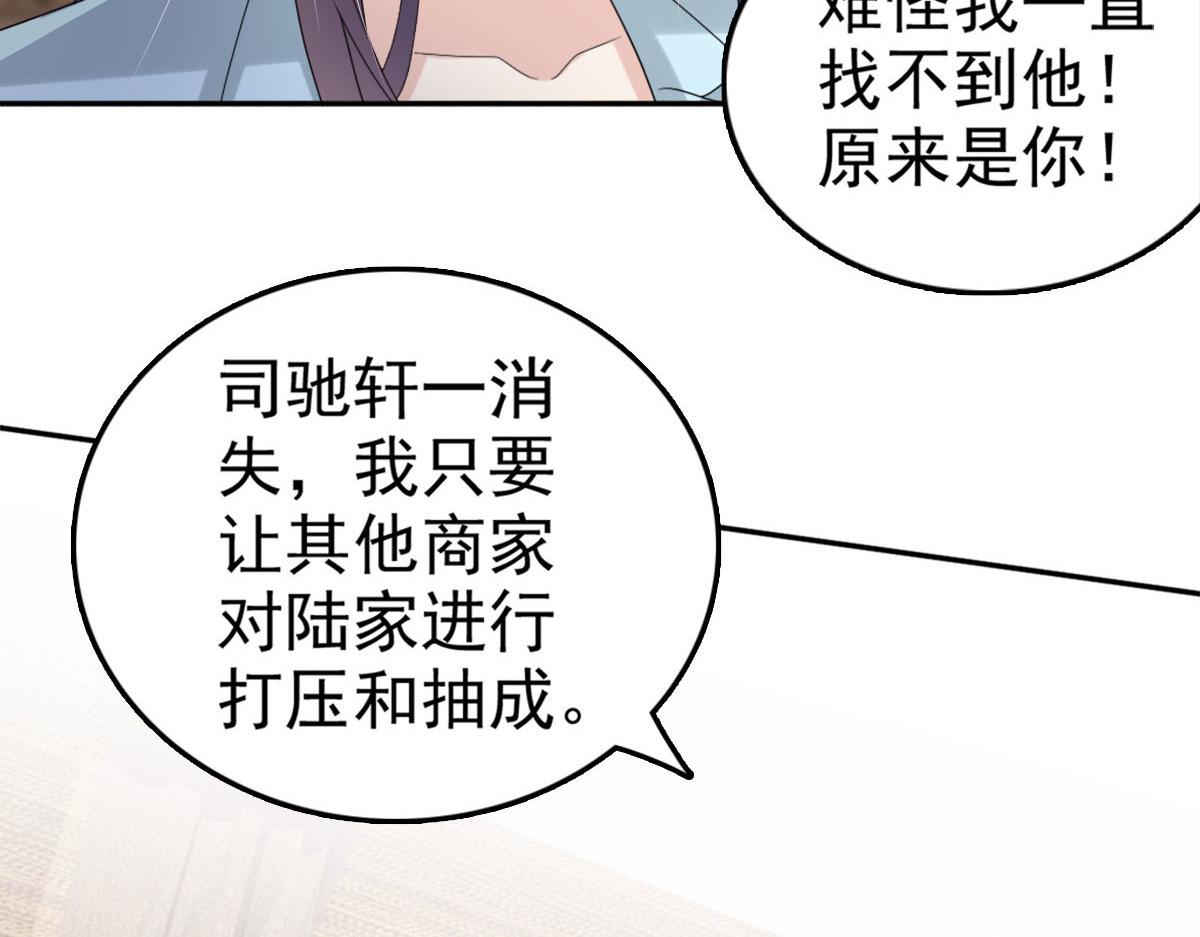 第34话 曾经的恋人！(1/2)-第38话