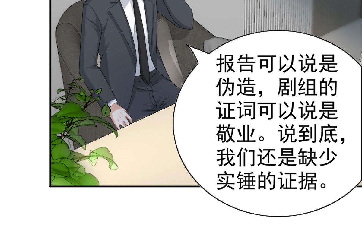 第34话 曾经的恋人！(1/2)-第38话