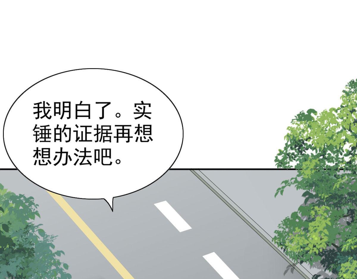 第34话 曾经的恋人！(1/2)-第38话