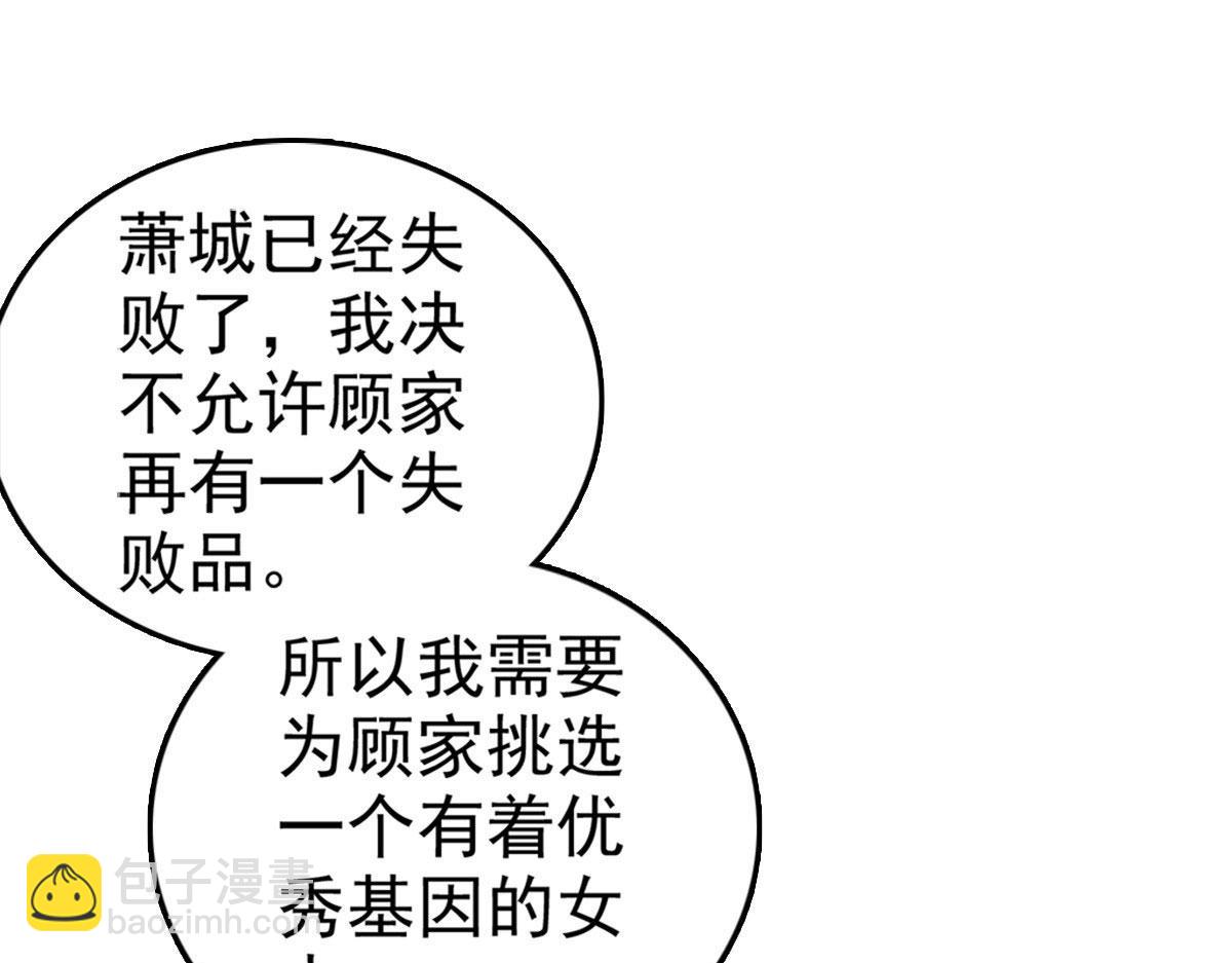 第34话 曾经的恋人！(1/2)-第38话