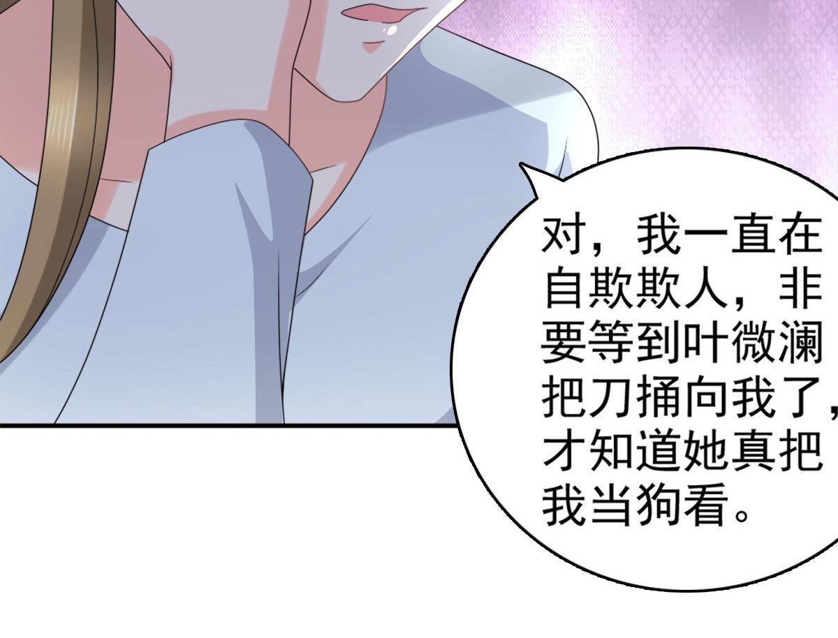 第36话 成为我的所有物吧(1/2)-第40话