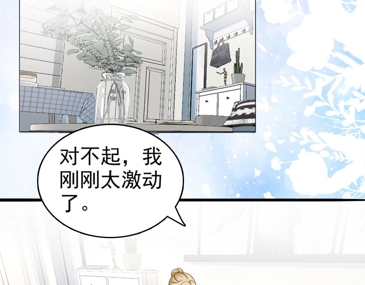 第36话 成为我的所有物吧(1/2)-第40话