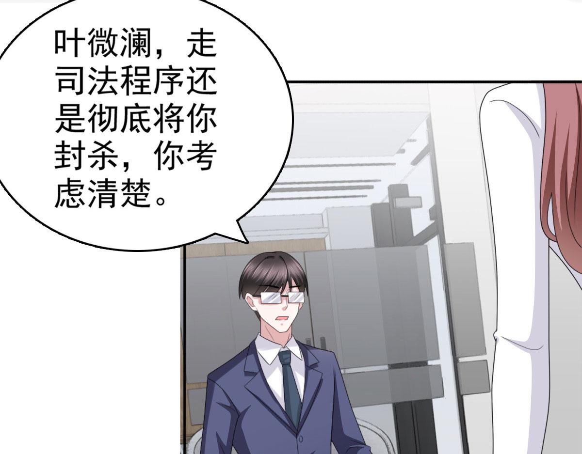 第36话 成为我的所有物吧(1/2)-第40话
