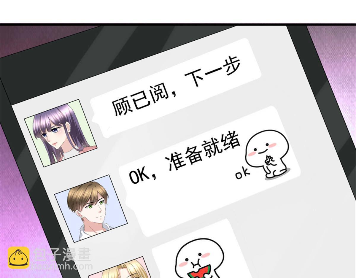 第38话 微澜不可能背叛我(1/2)-第42话