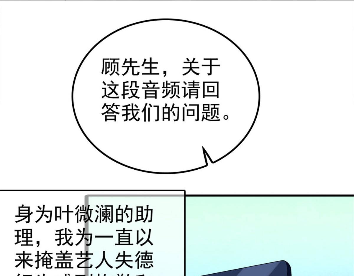 第38话 微澜不可能背叛我(1/2)-第42话