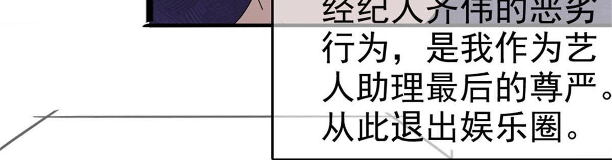 第38话 微澜不可能背叛我(1/2)-第42话