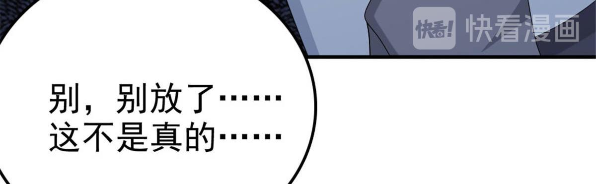第38话 微澜不可能背叛我(1/2)-第42话