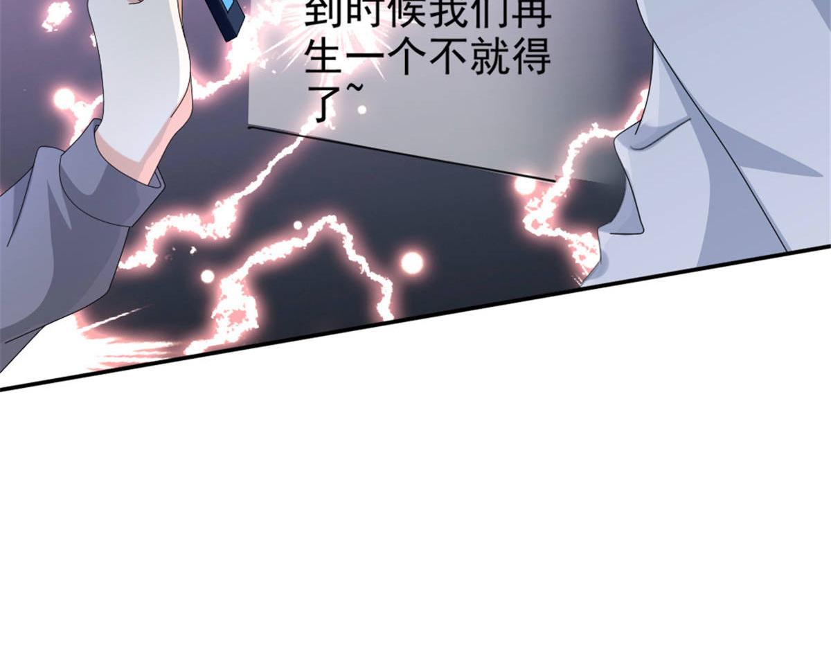 第38话 微澜不可能背叛我(1/2)-第42话