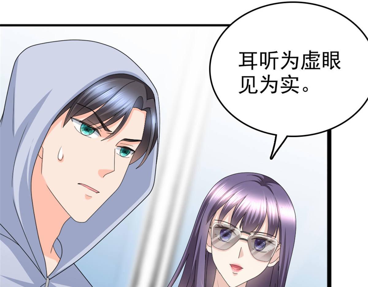 第38话 微澜不可能背叛我(1/2)-第42话