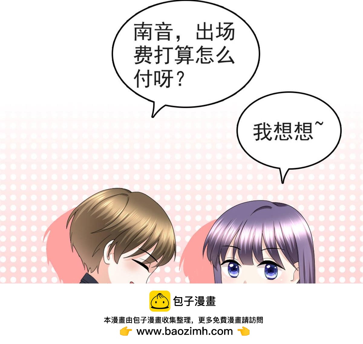 第38话 微澜不可能背叛我(1/2)-第42话