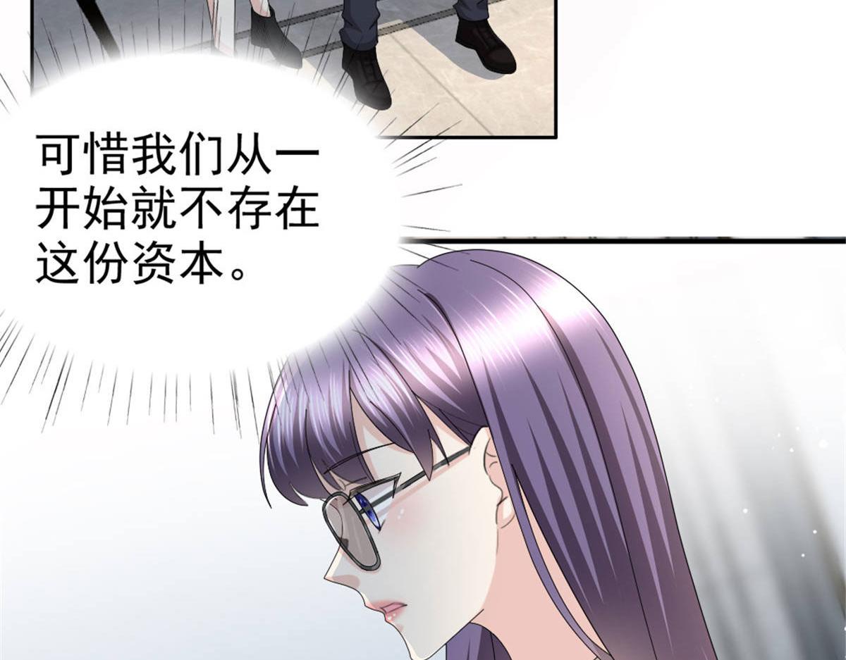 第38话 微澜不可能背叛我(1/2)-第42话