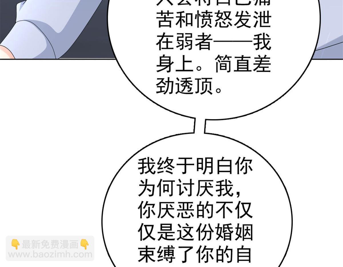 第40话 可怜的男人(1/2)-第44话