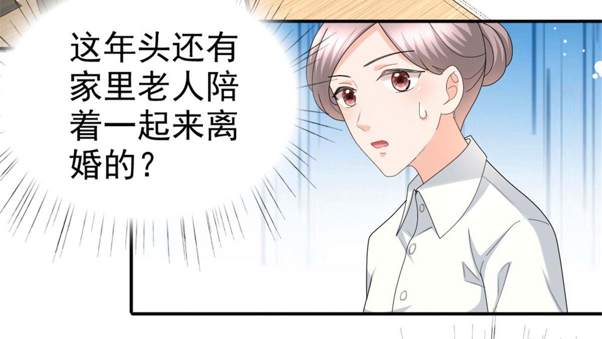 第40话 可怜的男人(1/2)-第44话