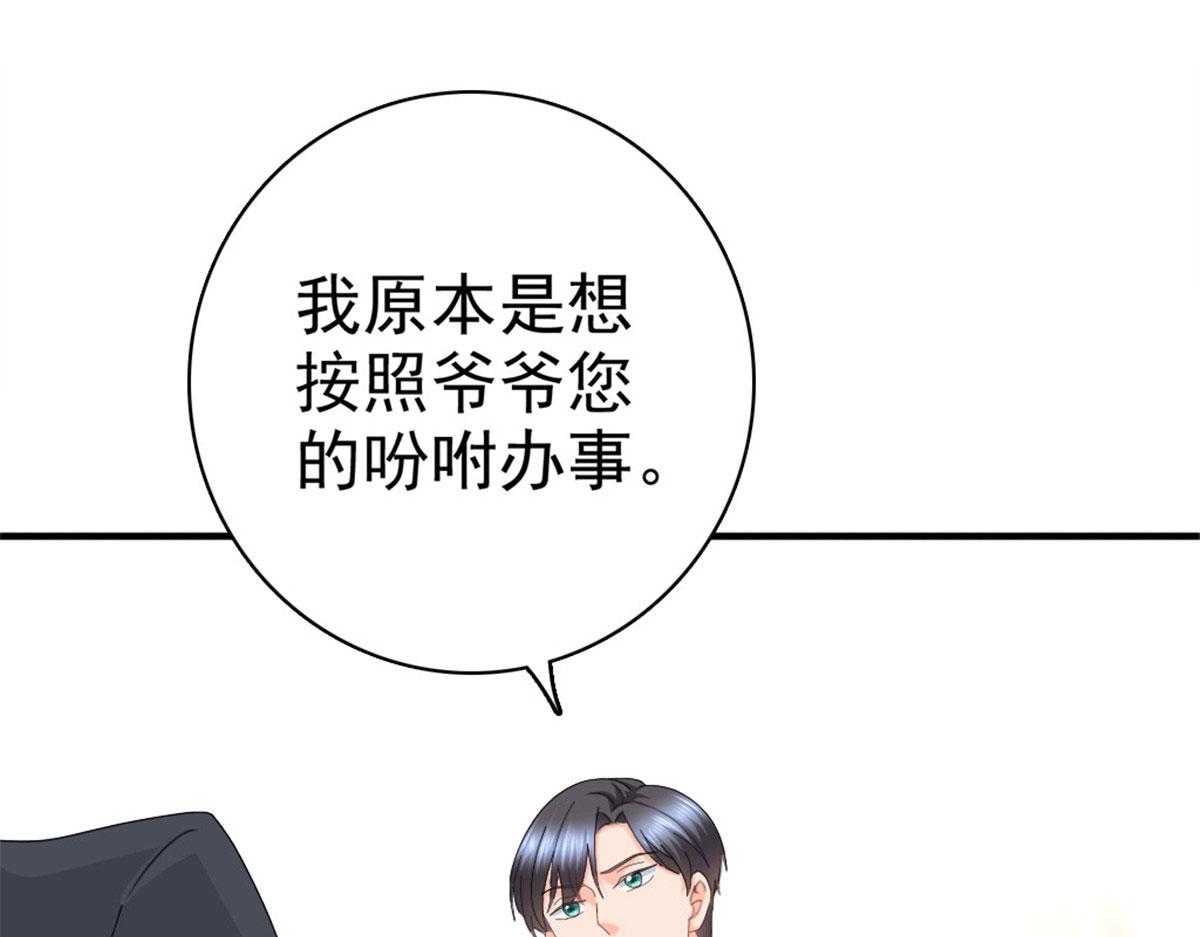 第40话 可怜的男人(1/2)-第44话