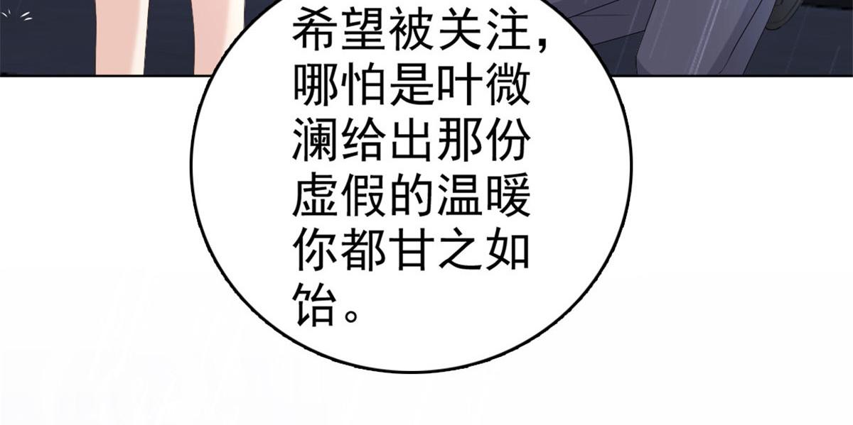 第40话 可怜的男人(1/2)-第44话