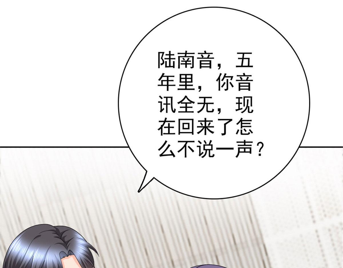 第42话 我是南音的男朋友(1/2)-第46话