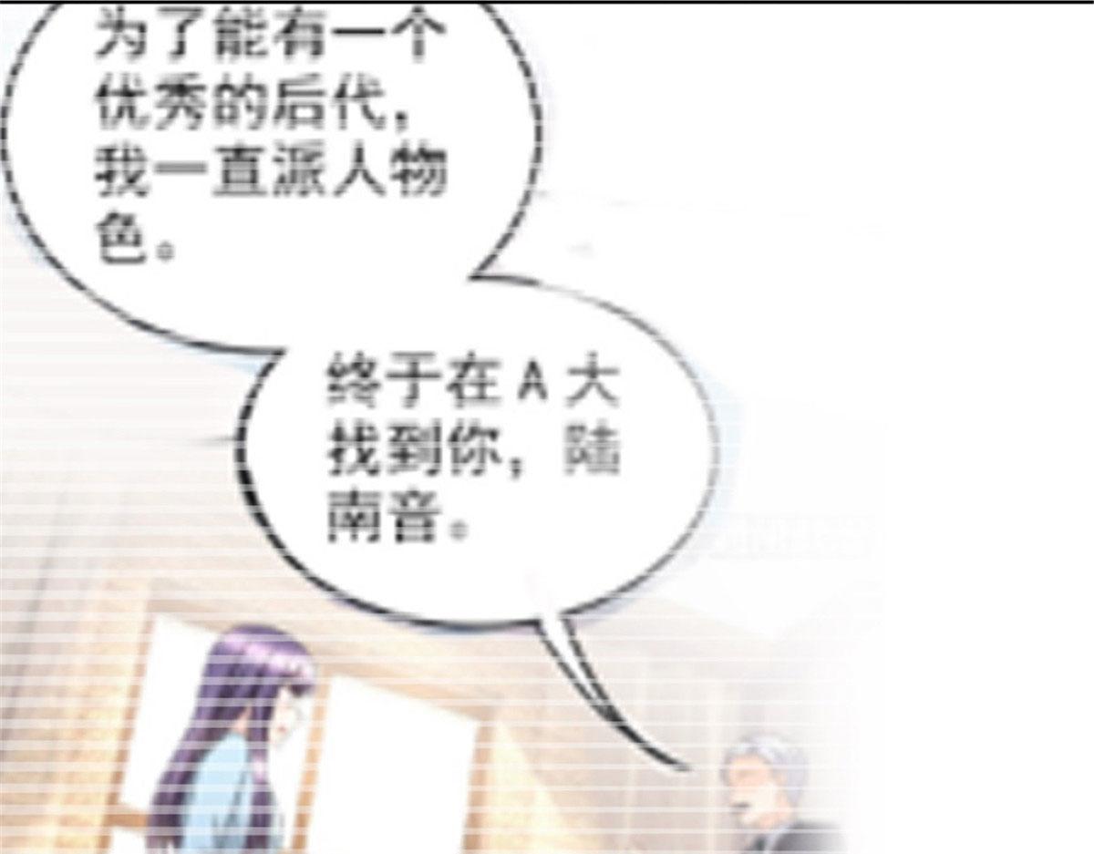 第42话 我是南音的男朋友(1/2)-第46话