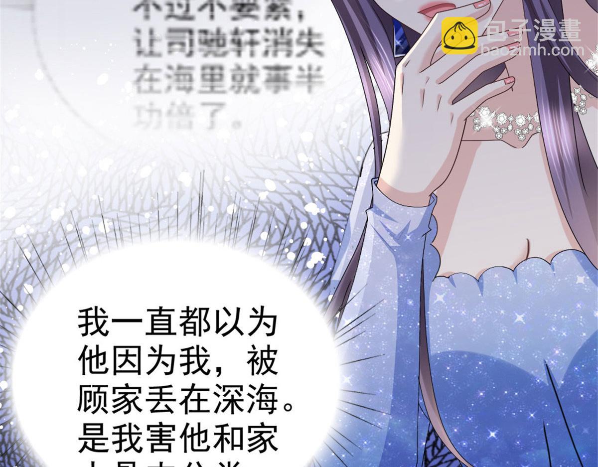 第42话 我是南音的男朋友(1/2)-第46话