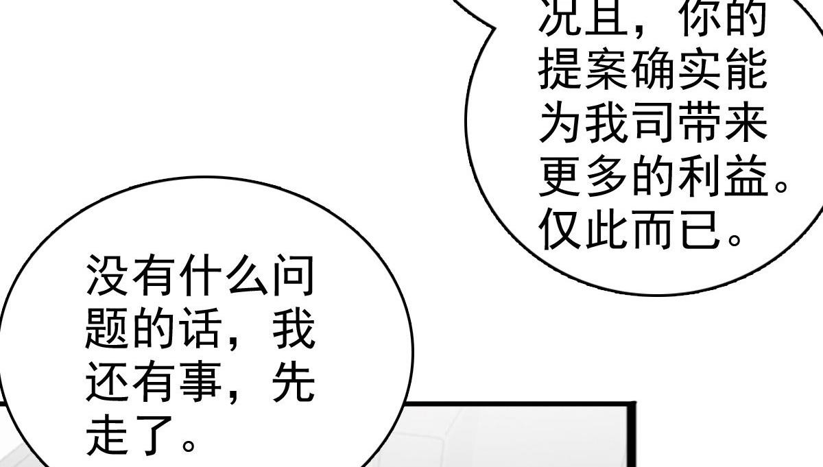 第44话 妈妈，我叫不醒哥哥(1/2)-第48话