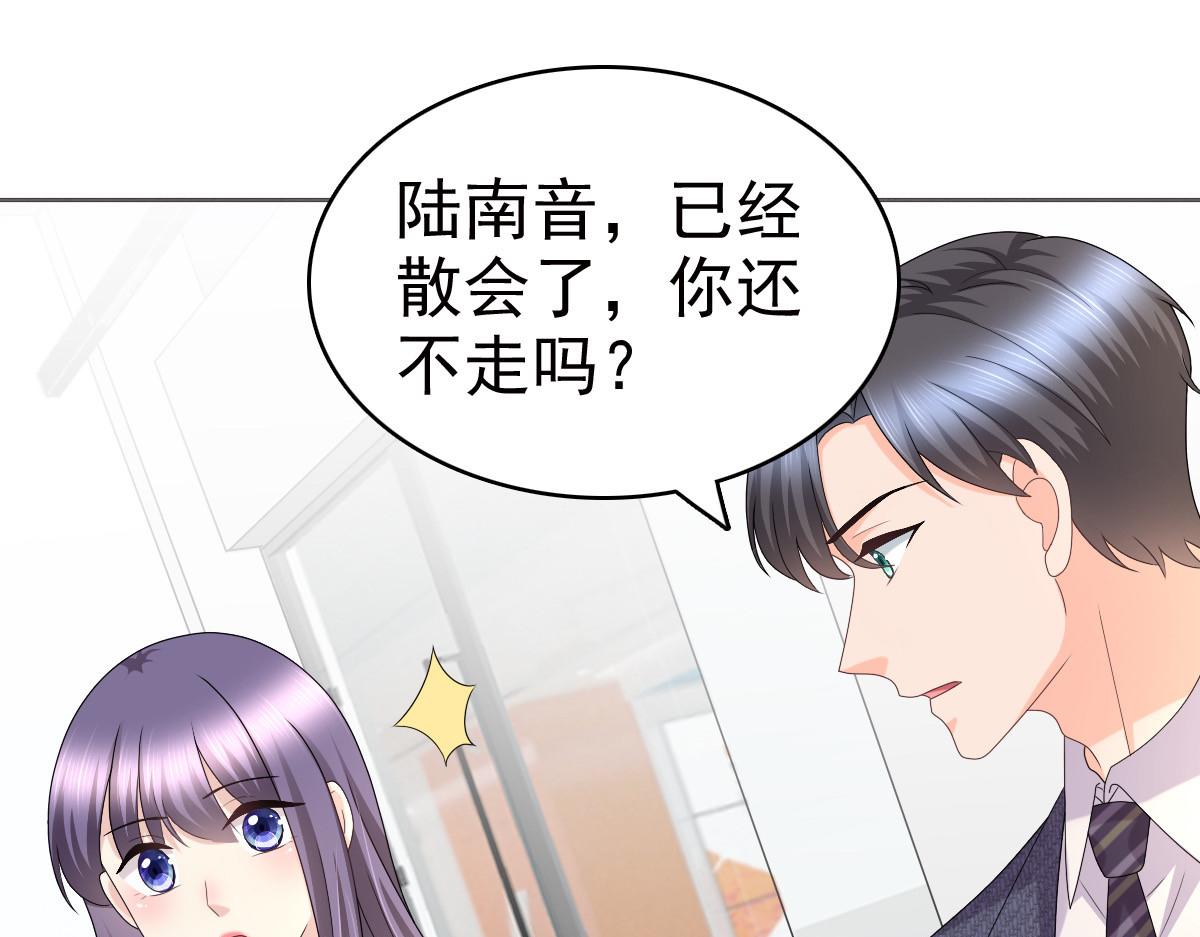 第46话 在她之后，我不再是我(1/2)-第50话