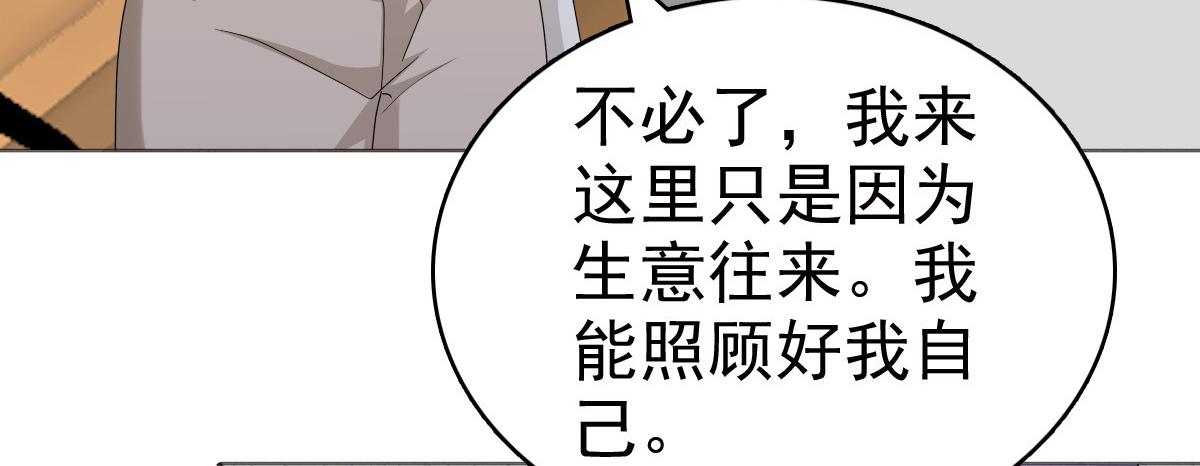 第46话 在她之后，我不再是我(1/2)-第50话