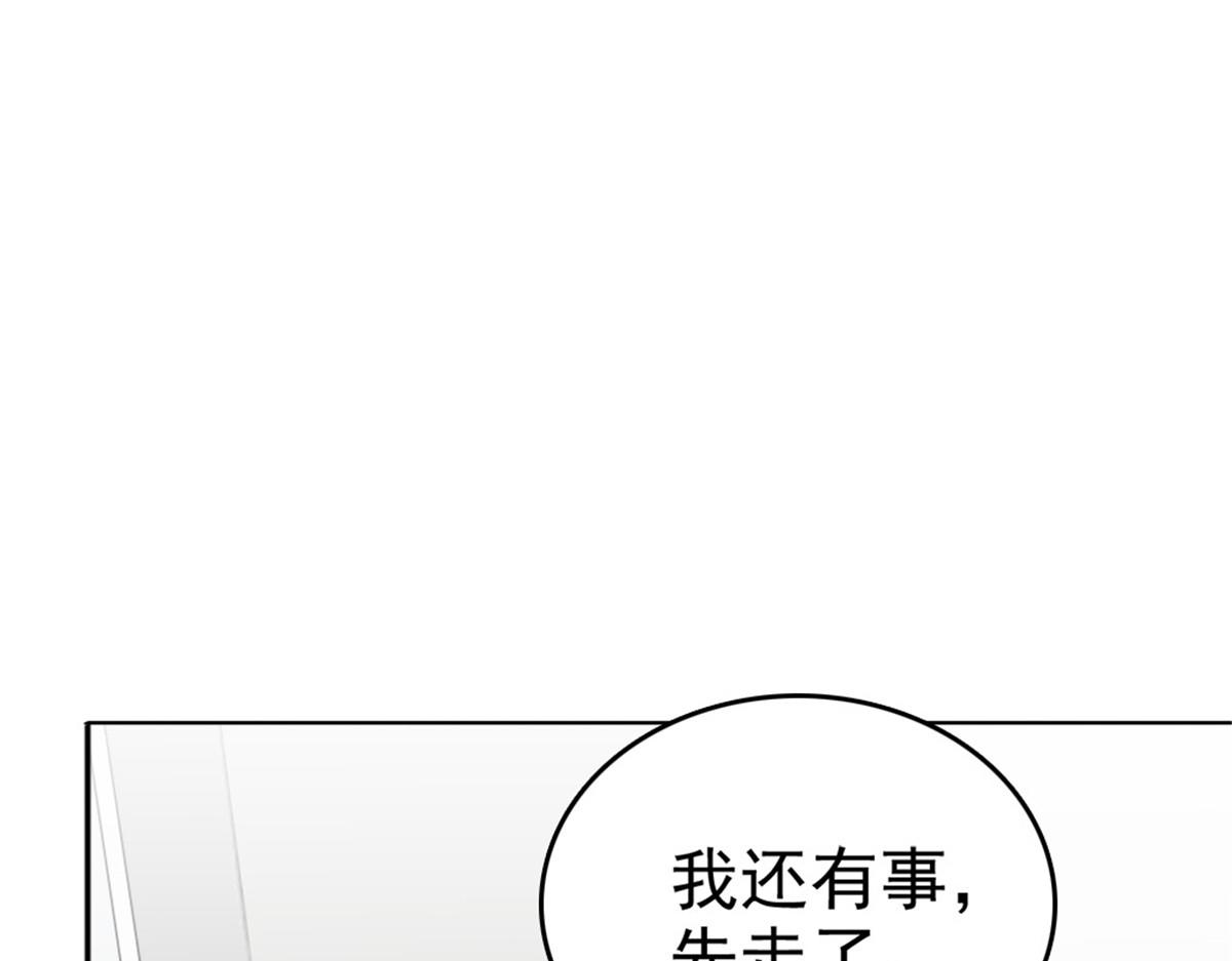 第46话 在她之后，我不再是我(1/2)-第50话