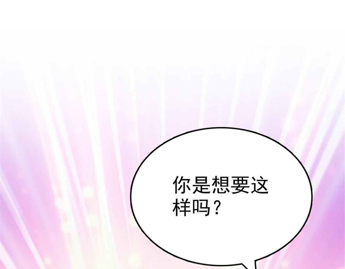第46话 在她之后，我不再是我(1/2)-第50话