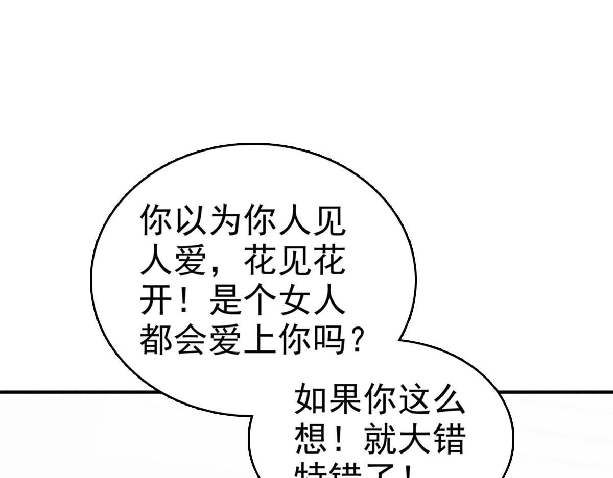第46话 在她之后，我不再是我(1/2)-第50话