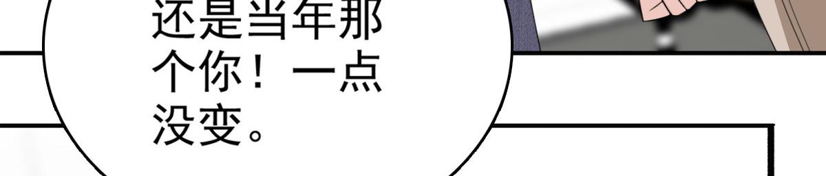 第46话 在她之后，我不再是我(1/2)-第50话