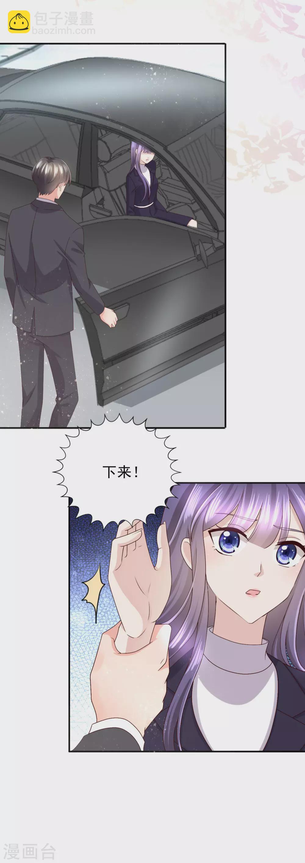 第5话 你想要，我满足你-第6话