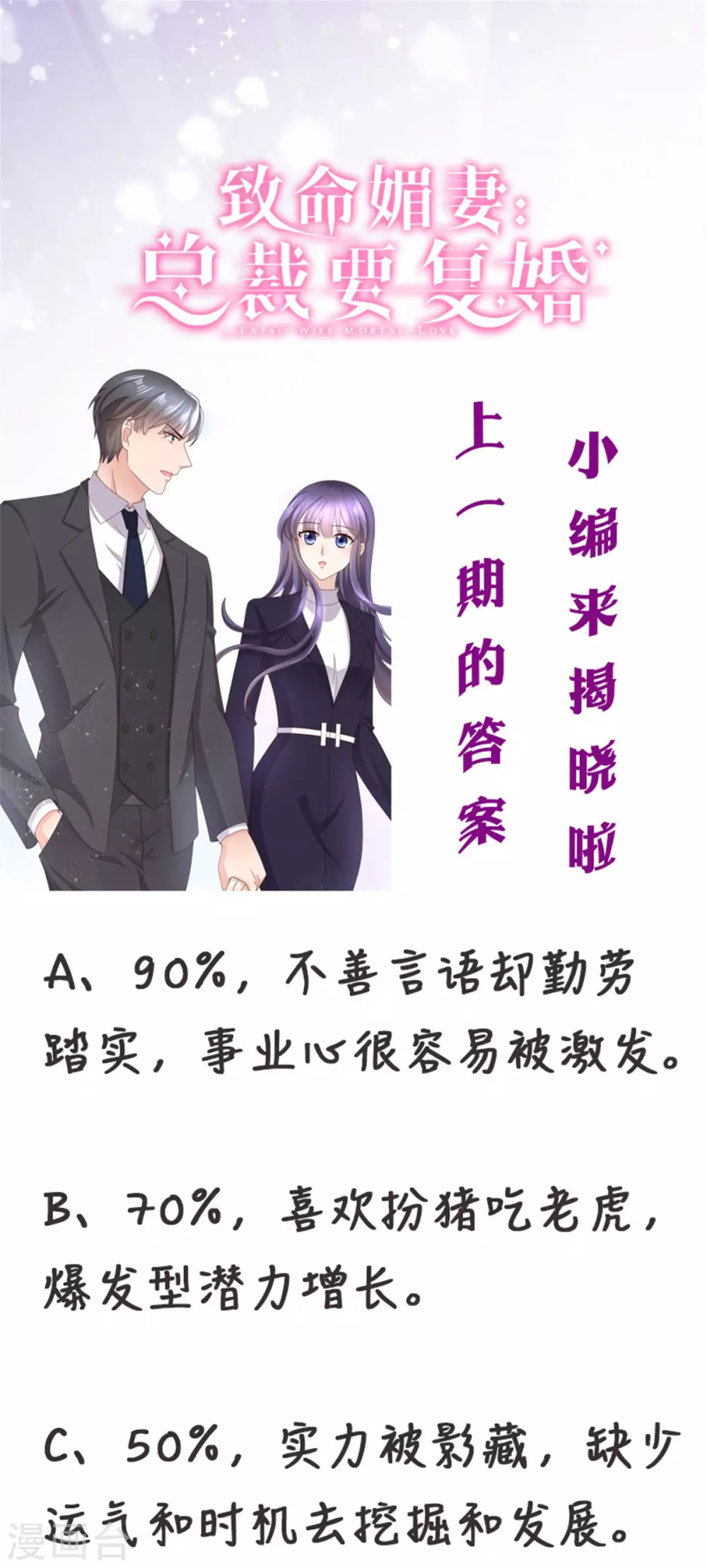 第5话 你想要，我满足你-第6话