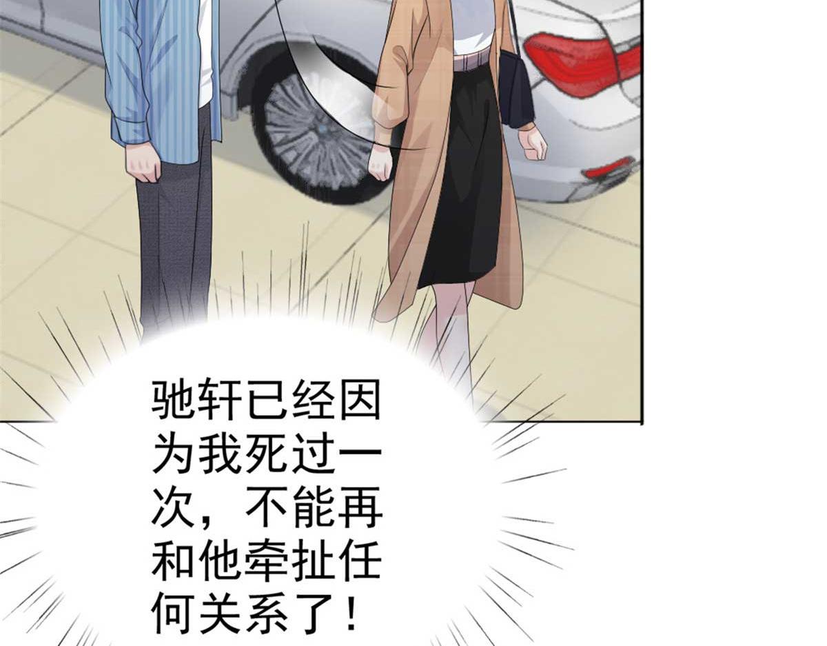 第48话 前夫和前男友(1/2)-第52话