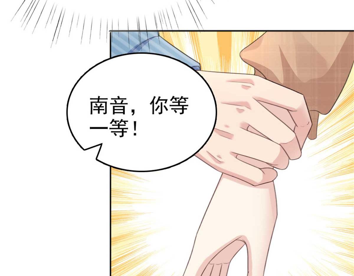 第48话 前夫和前男友(1/2)-第52话