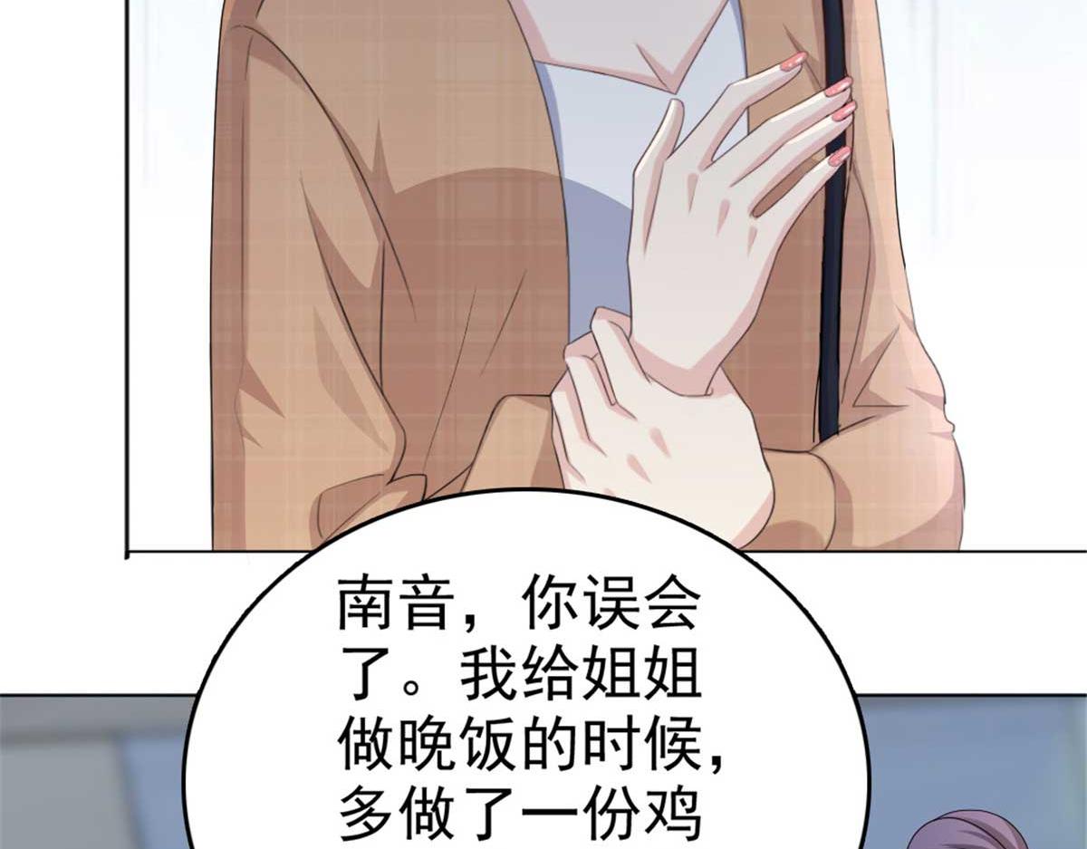 第48话 前夫和前男友(1/2)-第52话