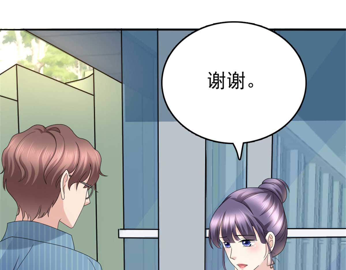 第48话 前夫和前男友(1/2)-第52话