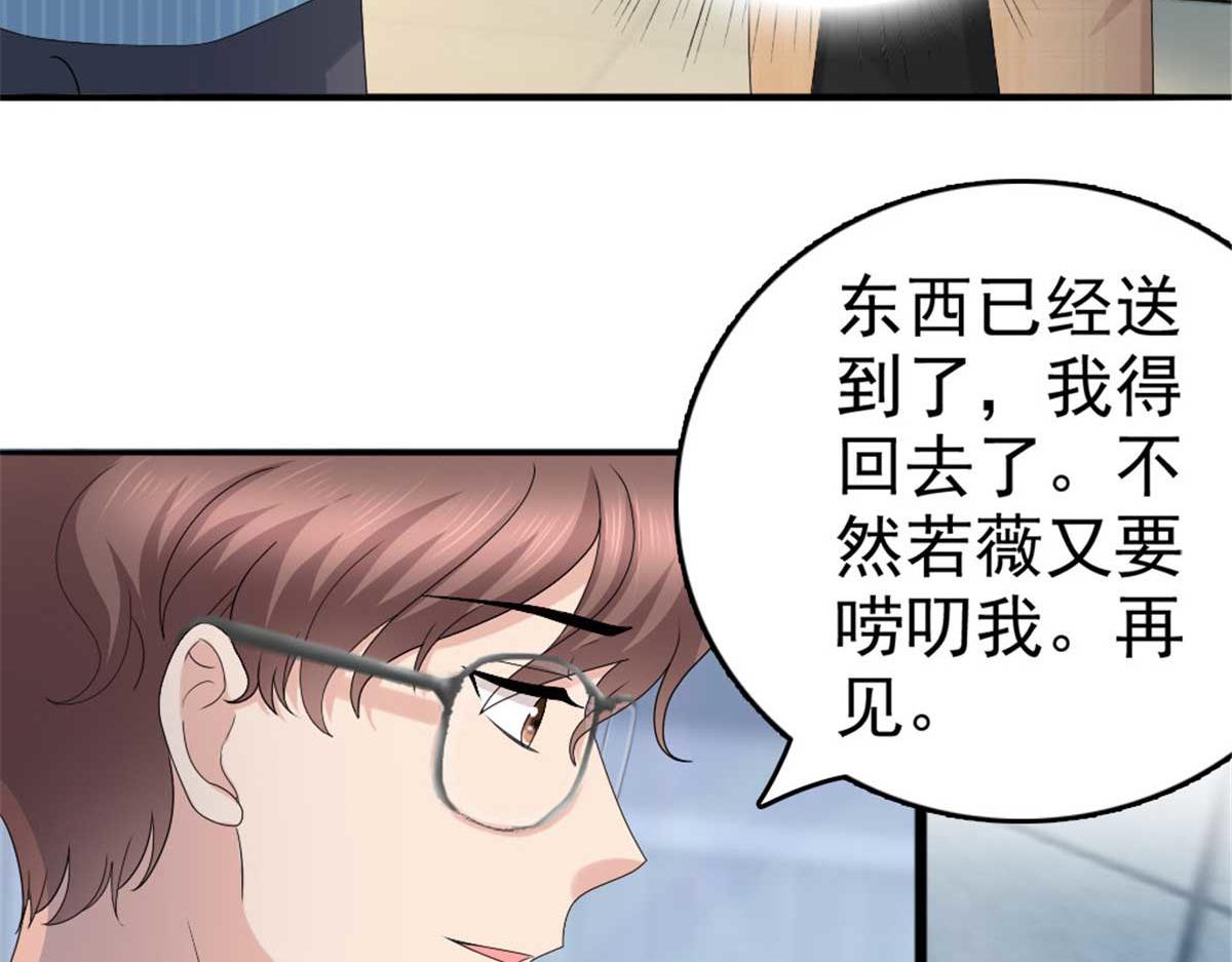 第48话 前夫和前男友(1/2)-第52话