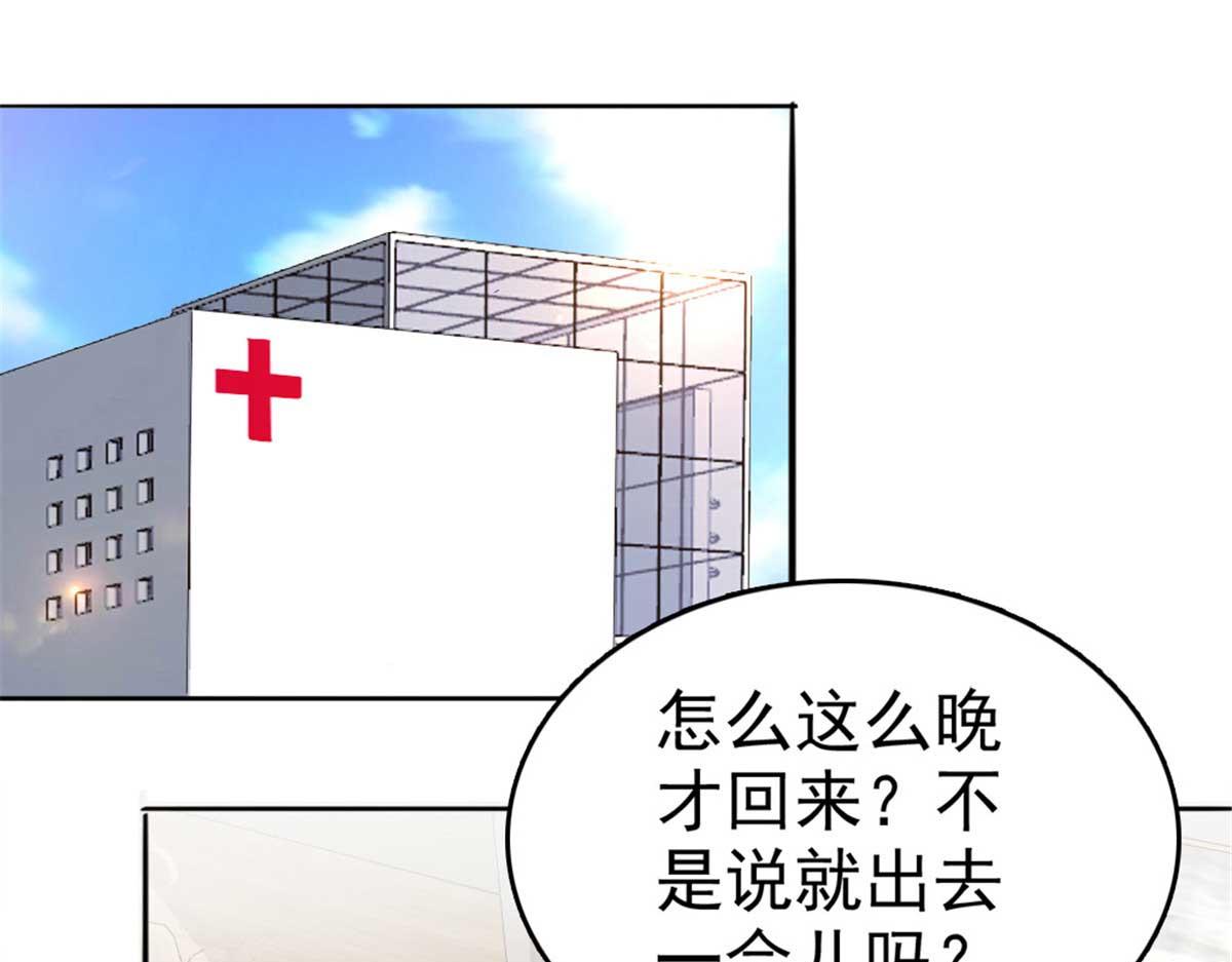 第48话 前夫和前男友(1/2)-第52话