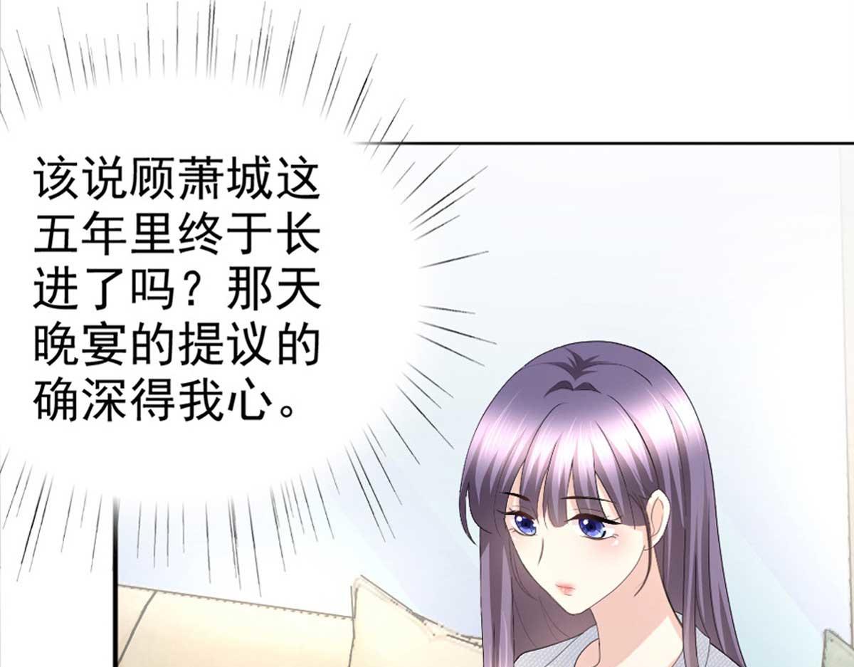 第48话 前夫和前男友(1/2)-第52话