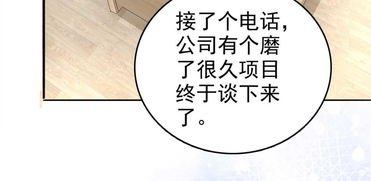 第48话 前夫和前男友(1/2)-第52话