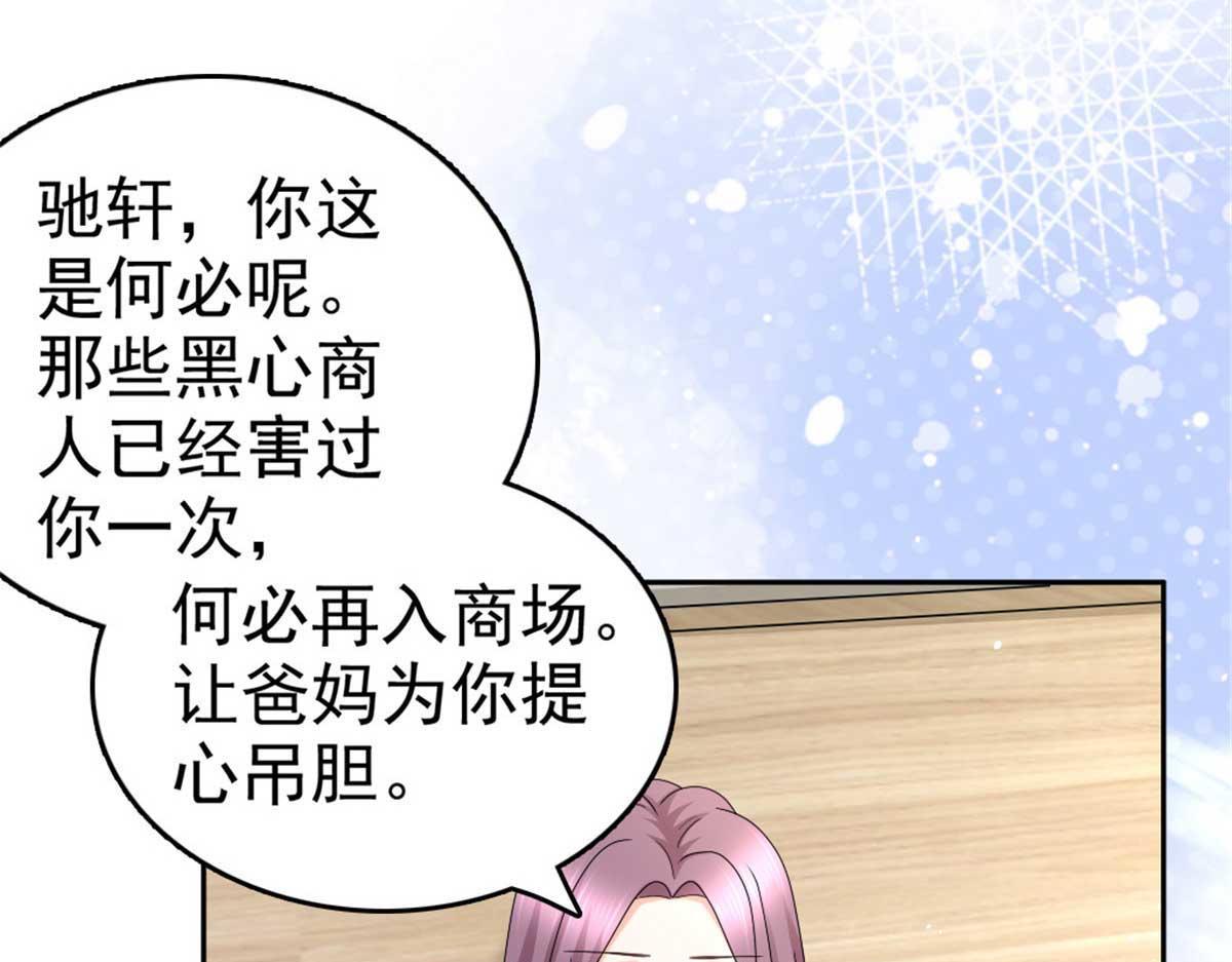 第48话 前夫和前男友(1/2)-第52话