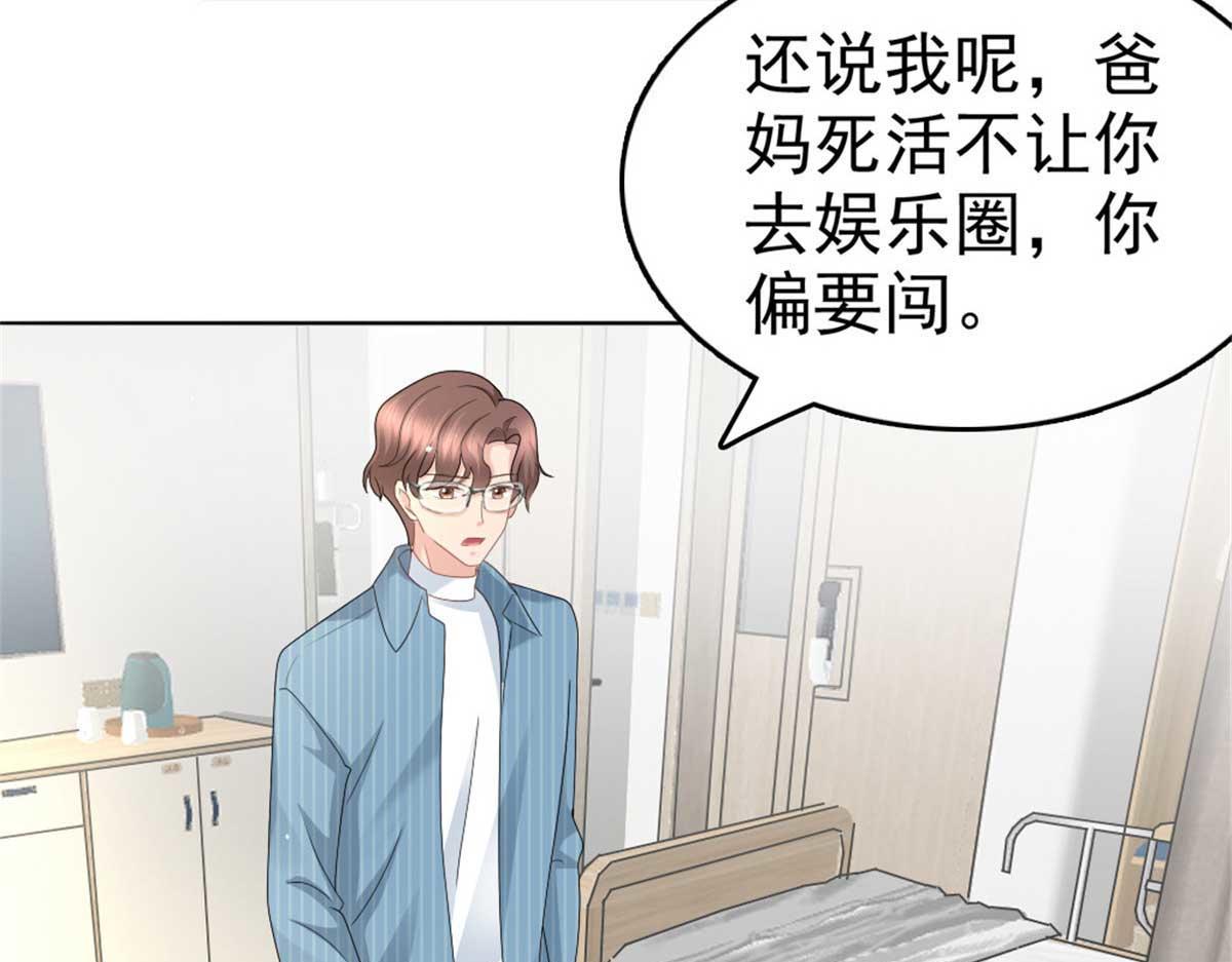 第48话 前夫和前男友(1/2)-第52话