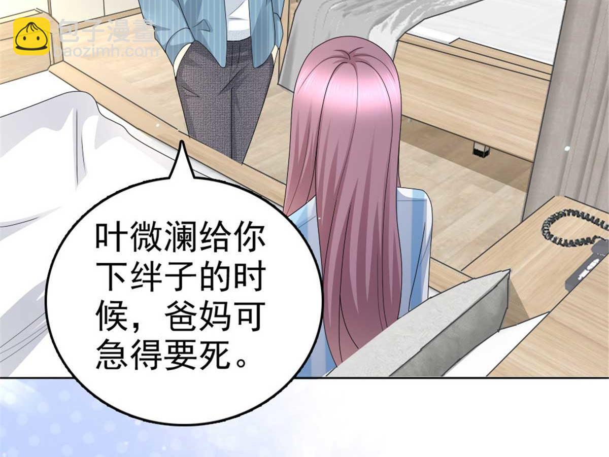 第48话 前夫和前男友(1/2)-第52话