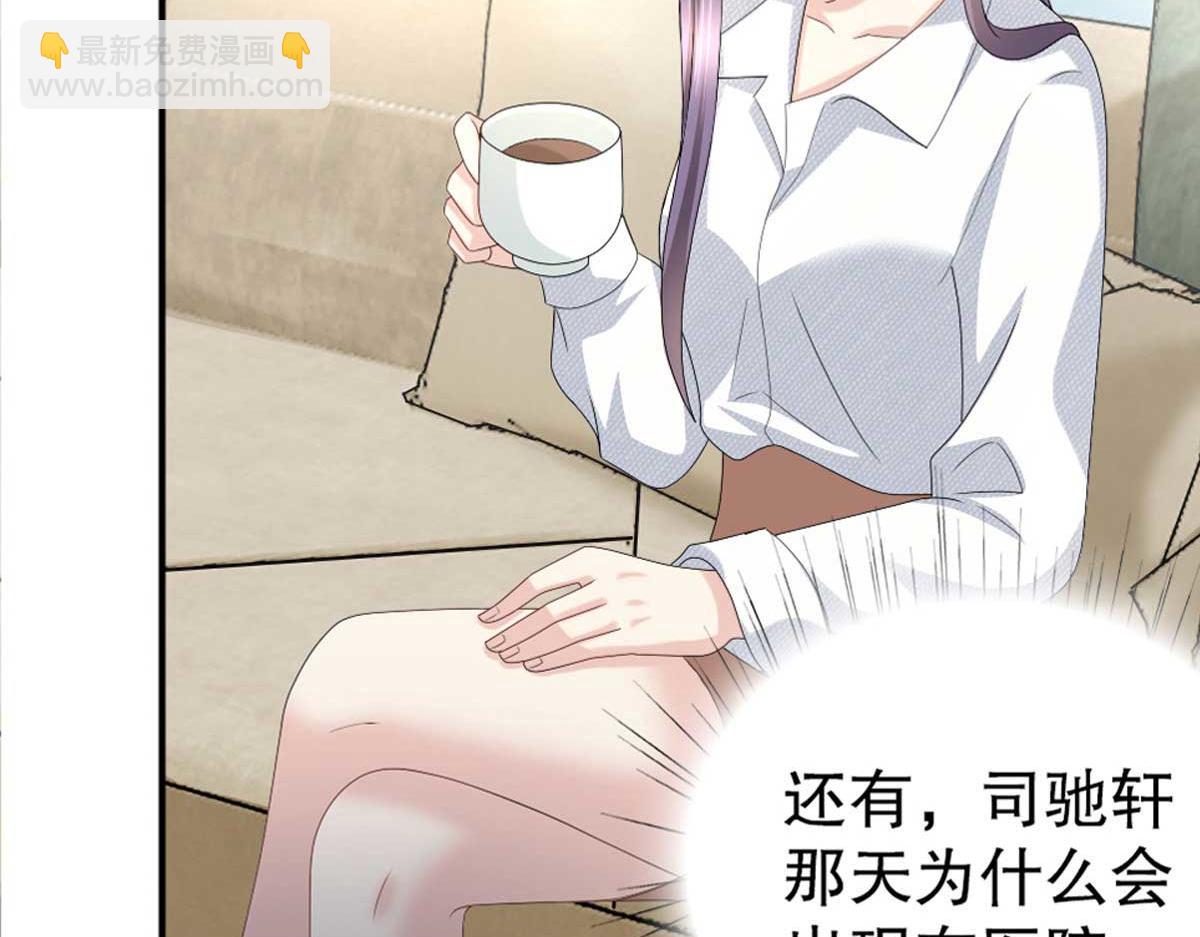 第48话 前夫和前男友(1/2)-第52话