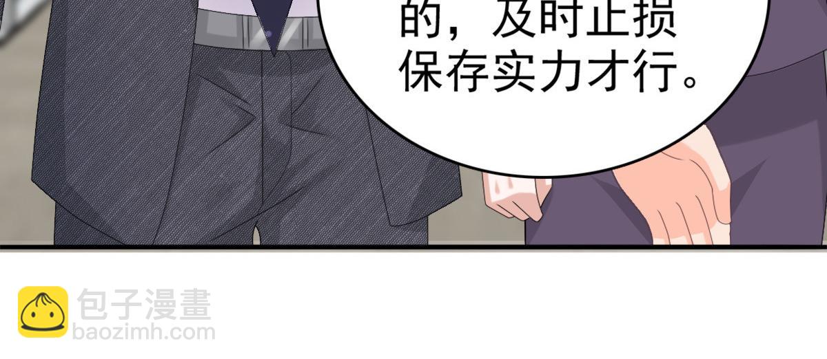 第50话 我快追不上你了(1/2)-第54话