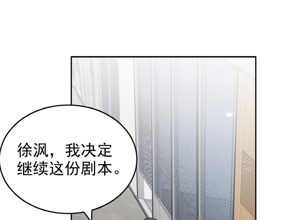 第50话 我快追不上你了(1/2)-第54话