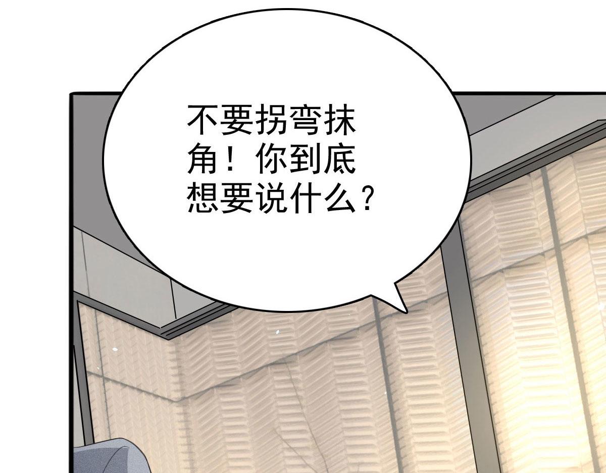 第52话 两个男人的正面交锋(1/2)-第56话